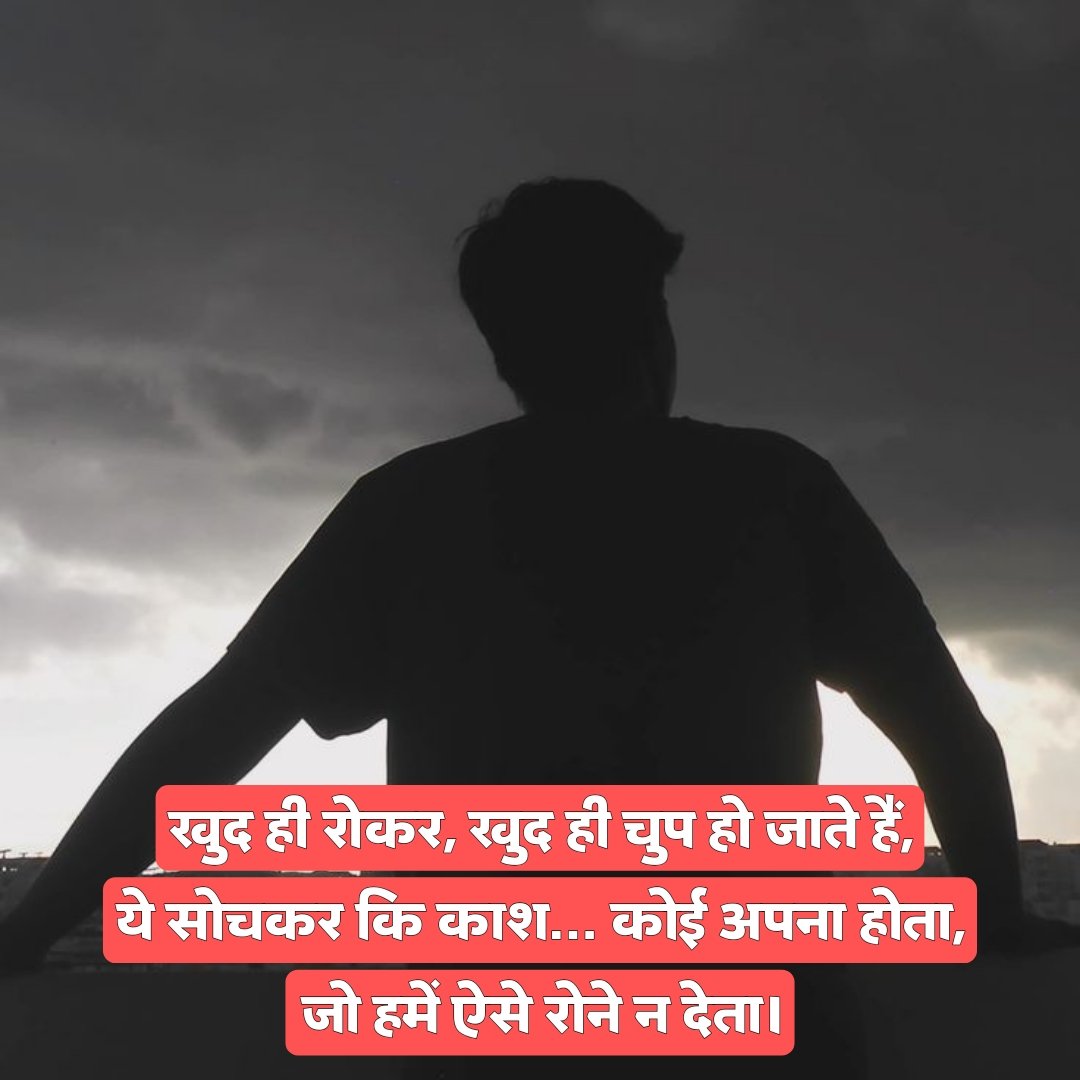 Kisi Ki Yaad Me Dard Bhari Shayari in Hindi | किसी की याद में दर्द भरी शायरी