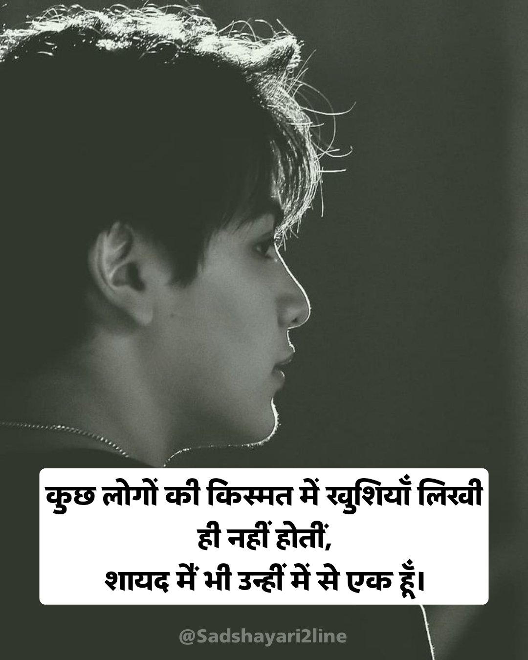 Kisi Ki Yaad Me Dard Bhari Shayari in Hindi | किसी की याद में दर्द भरी शायरी