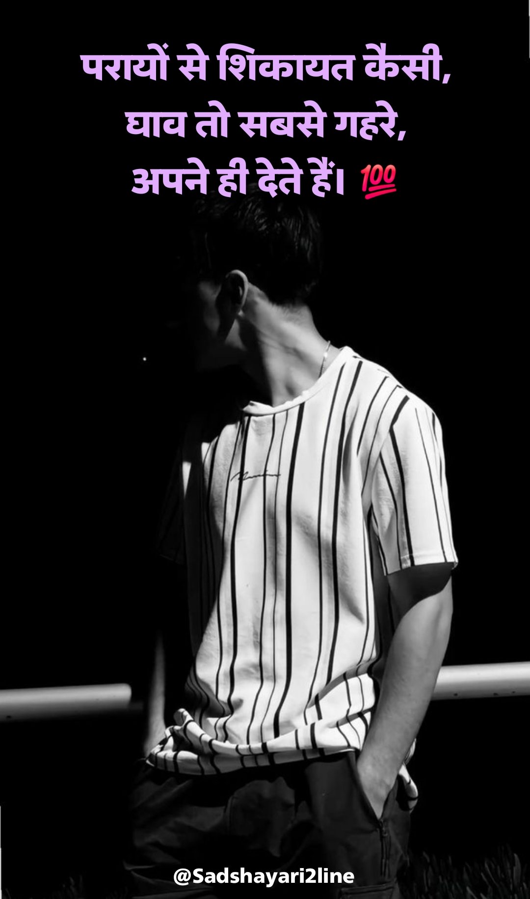 Kisi Ki Yaad Me Dard Bhari Shayari in Hindi | किसी की याद में दर्द भरी शायरी