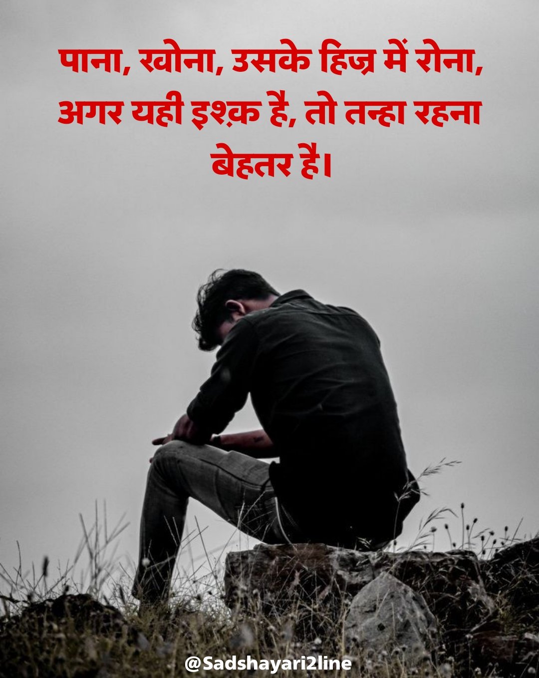 sad shayari