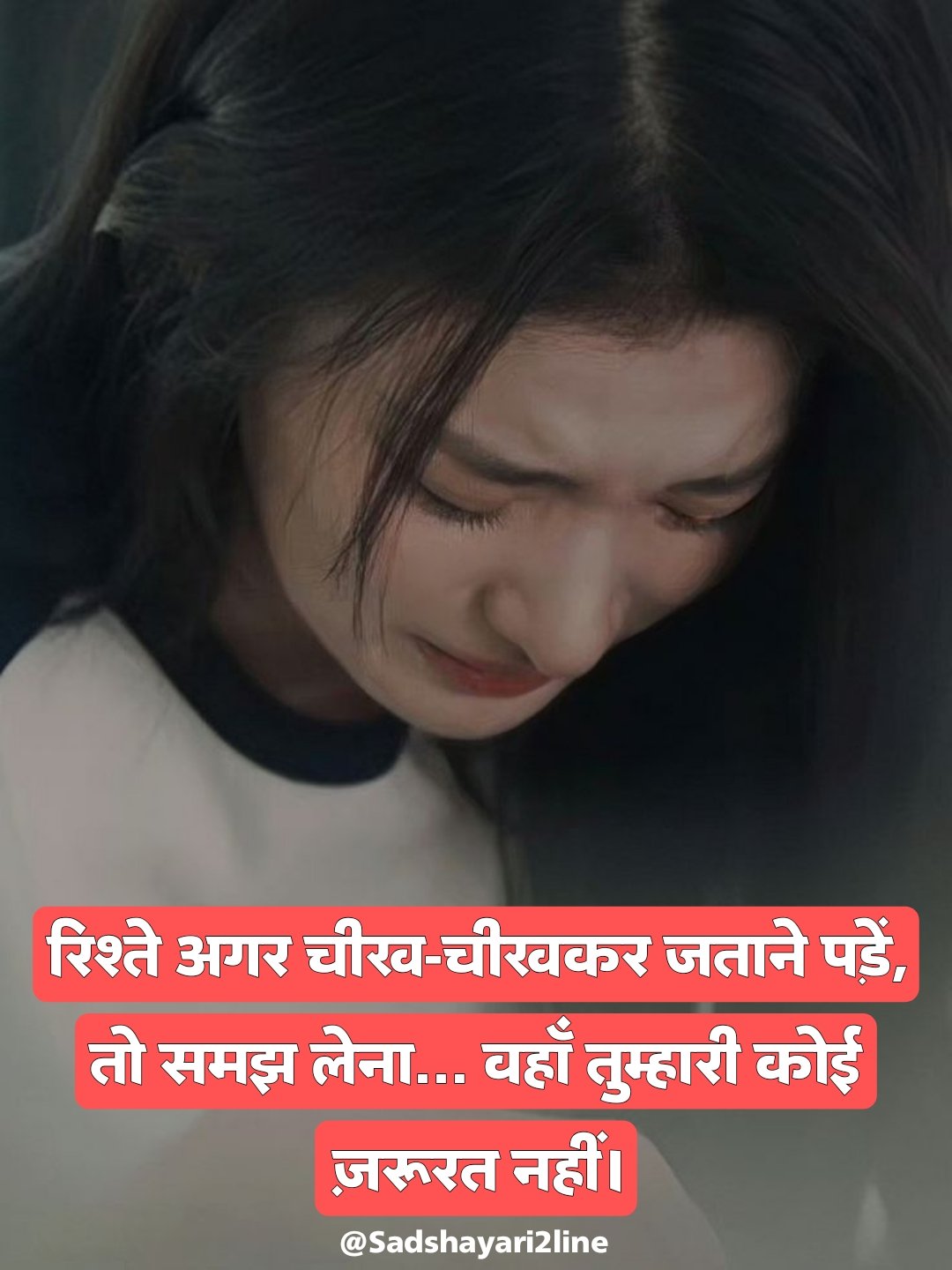 Latest Sad Shayari with Images