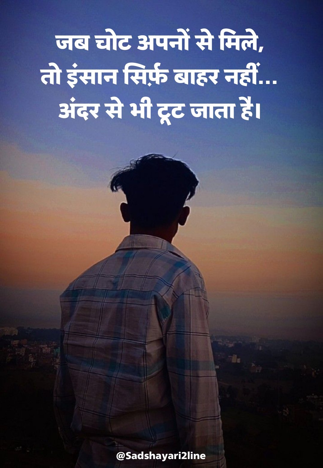 Sad Shayari in Hindi | सैड शायरी