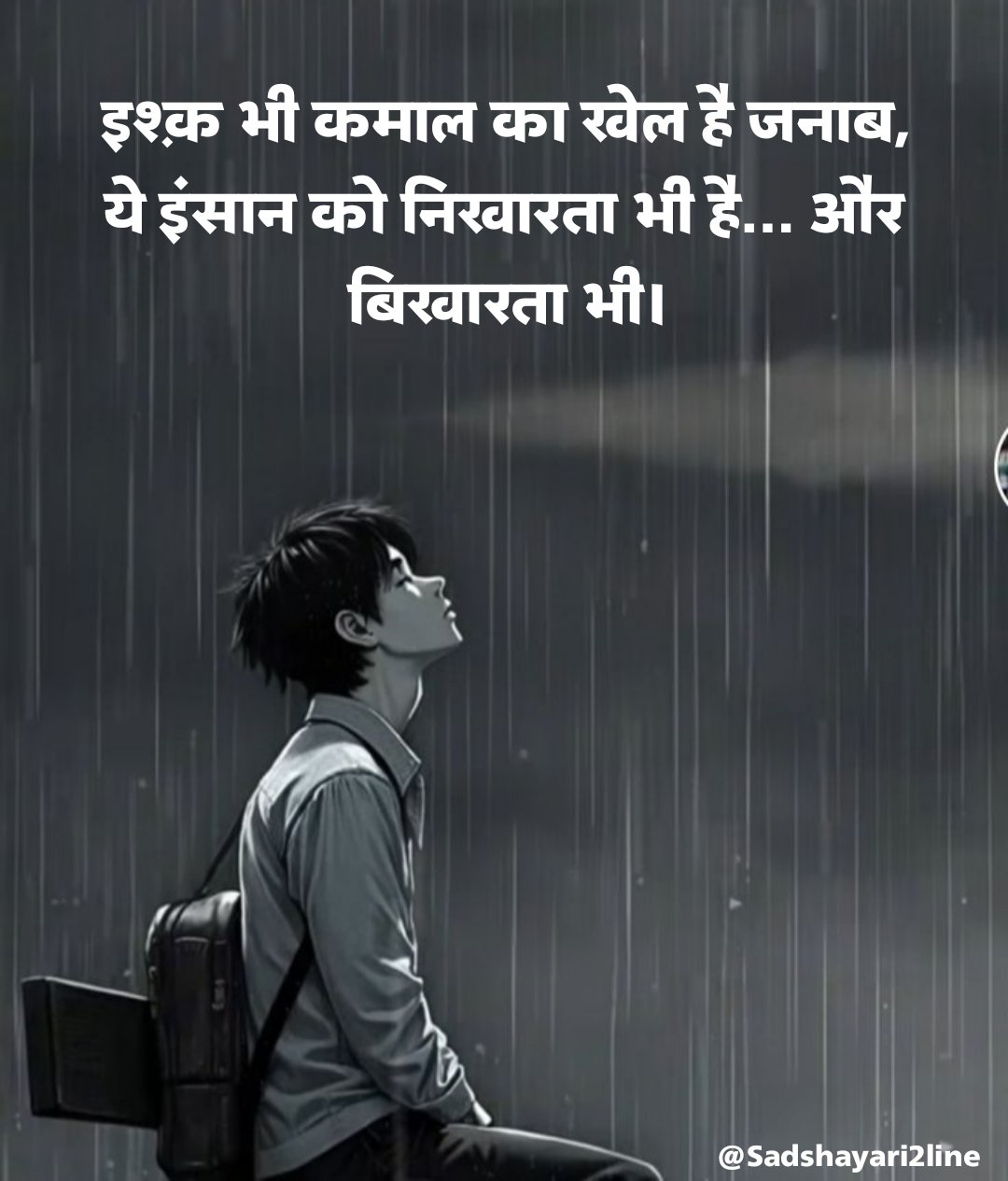 Short Sad Shayari in Hindi 2 Lines