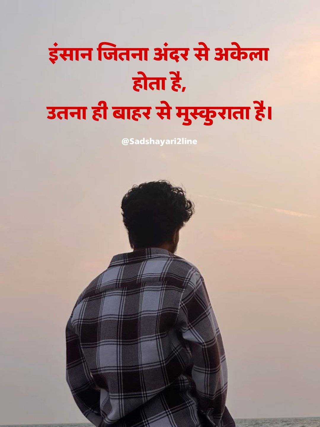 Sad Shayari in Hindi | सैड शायरी