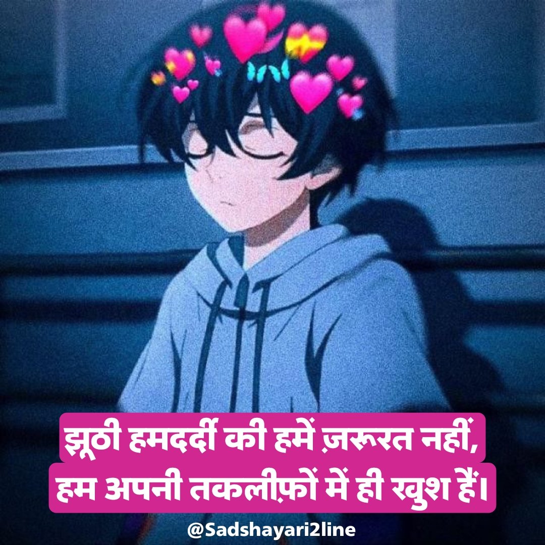 Heart Touching Sad Shayari in Hindi