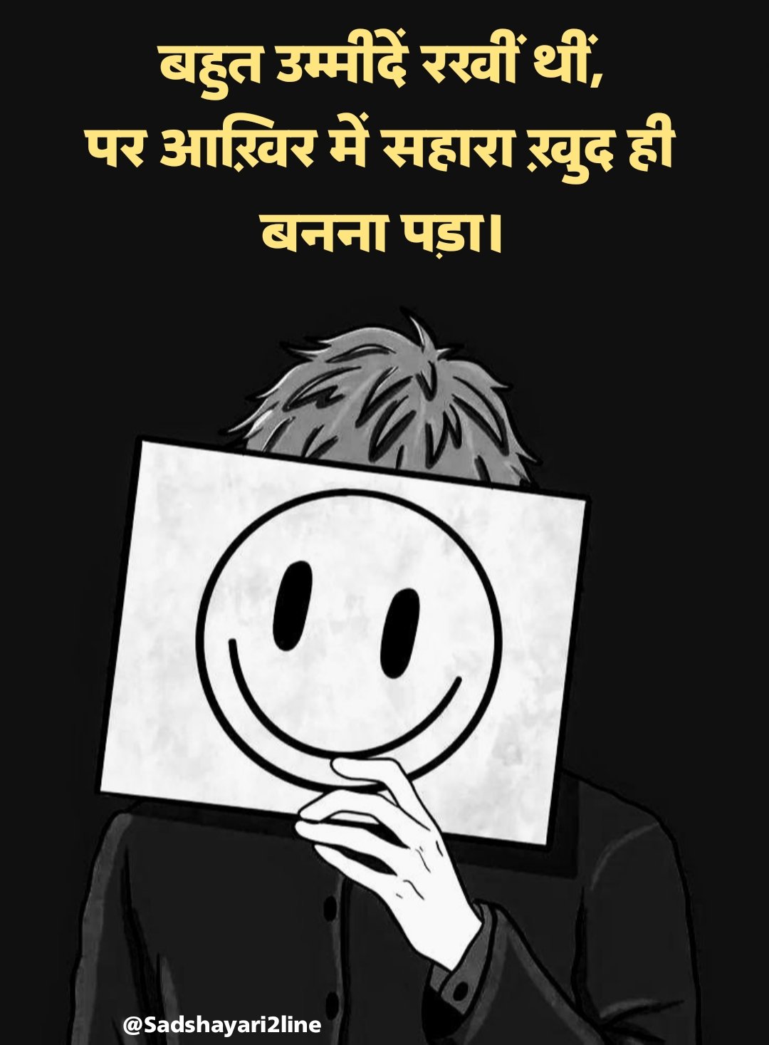 Best Sad Shayari in Hindi