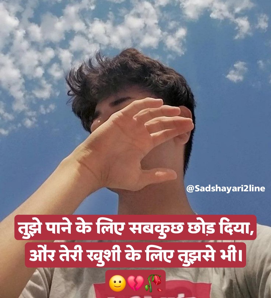 Sad Shayari for Boys in Hindi | लड़कों के लिए सैड शायरी