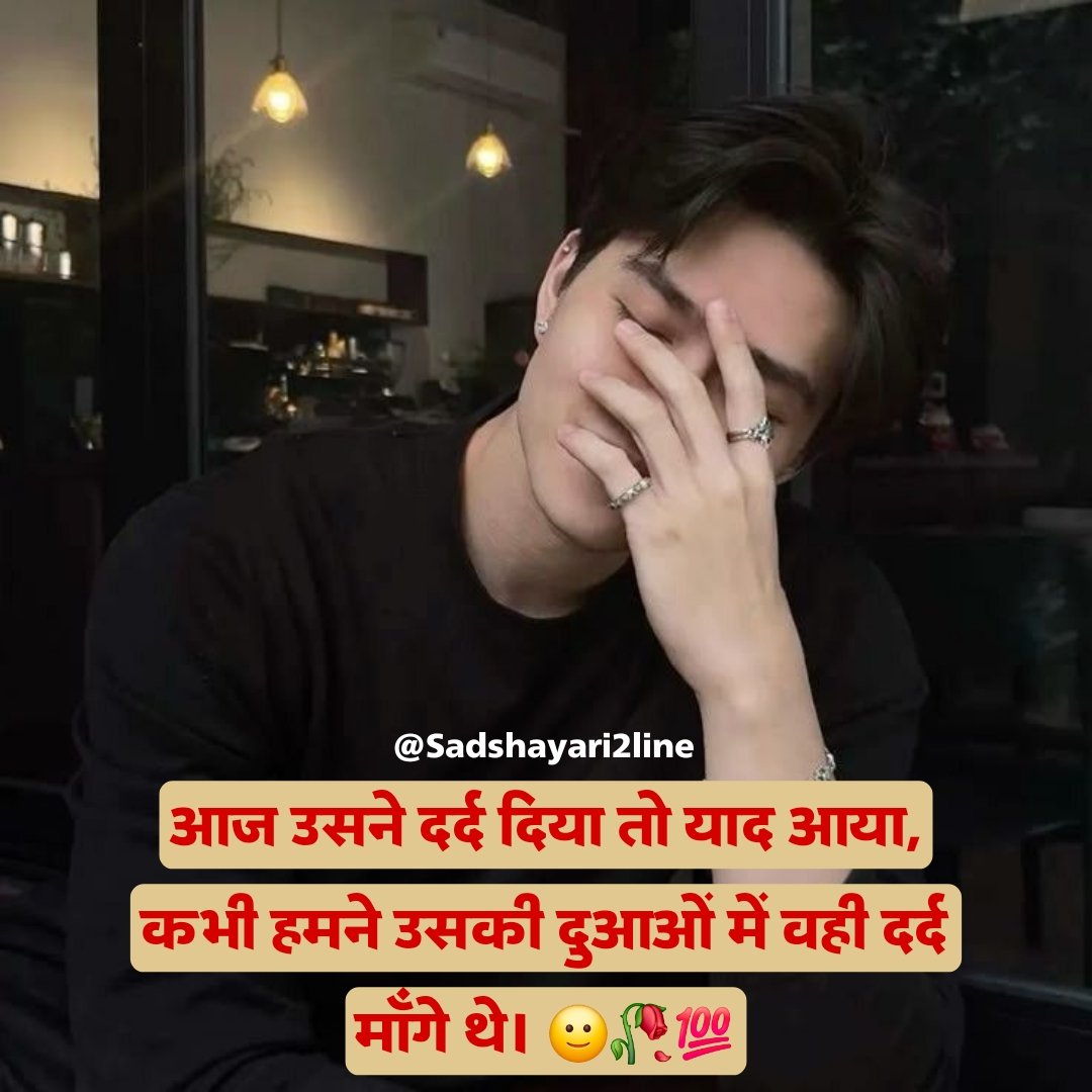 Sad Shayari for Boys in Hindi | लड़कों के लिए सैड शायरी
