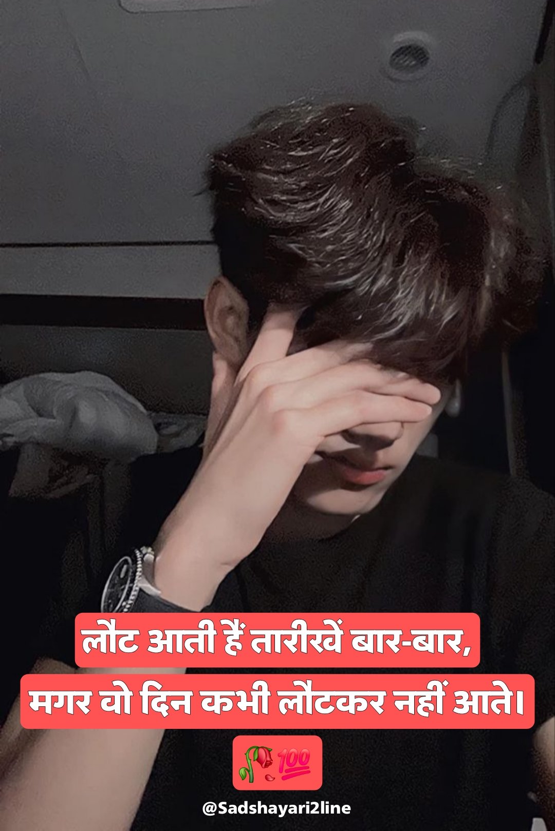 Sad Shayari for Boys in Hindi | लड़कों के लिए सैड शायरी
