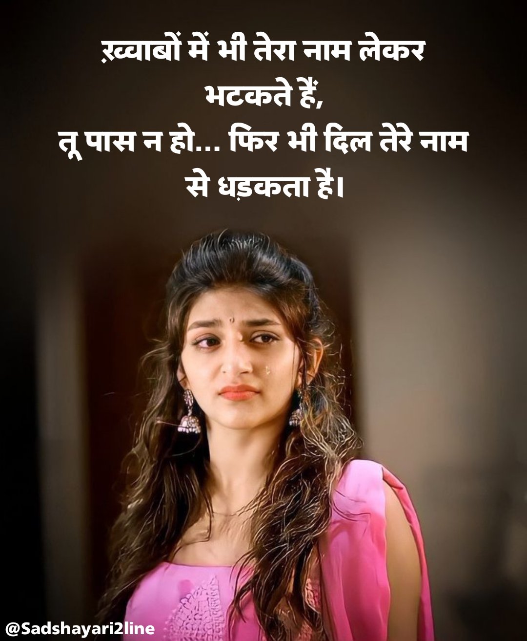 Sad Shayari For Girls |  लड़कियों के लिए सैड शायरी
