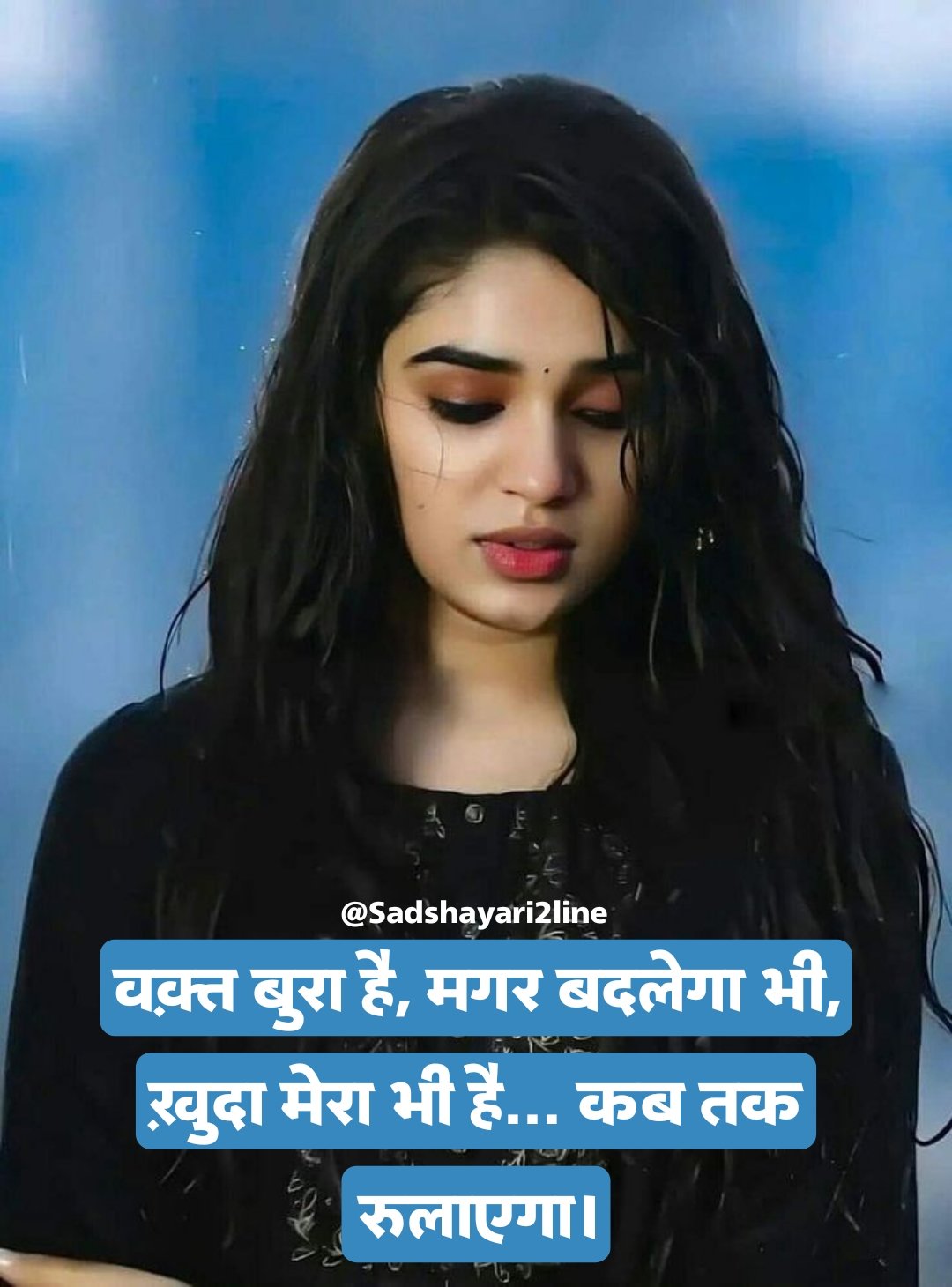 Sad Shayari For Girls |  लड़कियों के लिए सैड शायरी