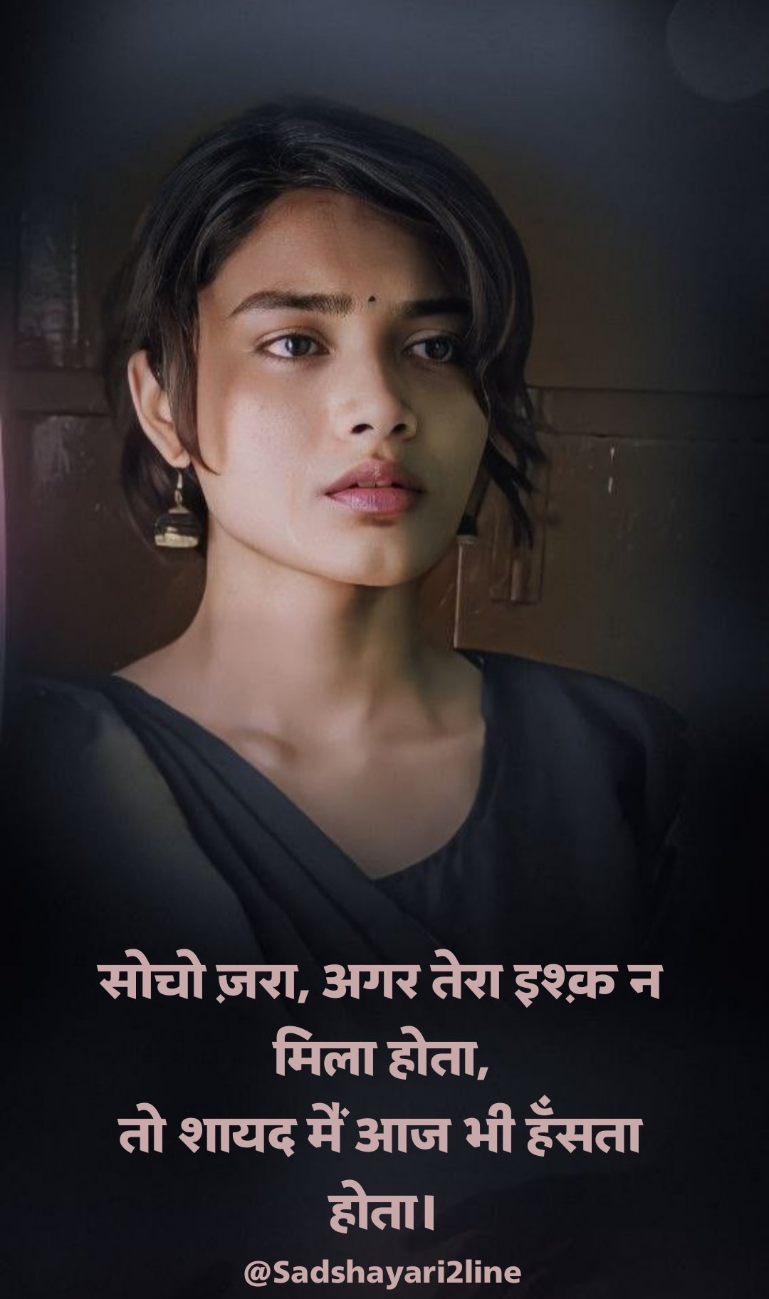 Sad Shayari For Girls |  लड़कियों के लिए सैड शायरी