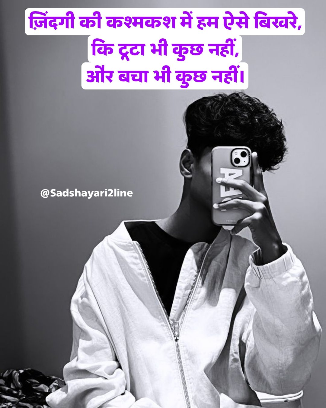 उदास ज़िंदगी शायरी (Udas Zindagi Shayari in Hindi)