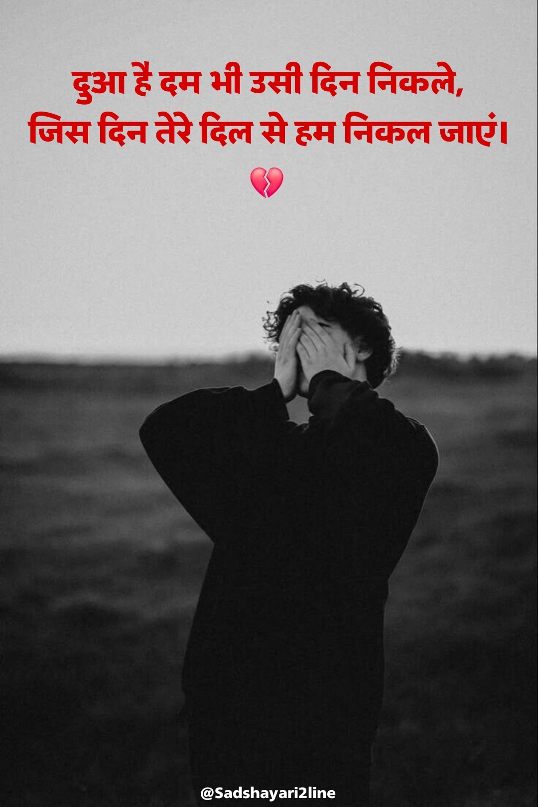 उदास ज़िंदगी शायरी (Udas Zindagi Shayari in Hindi)