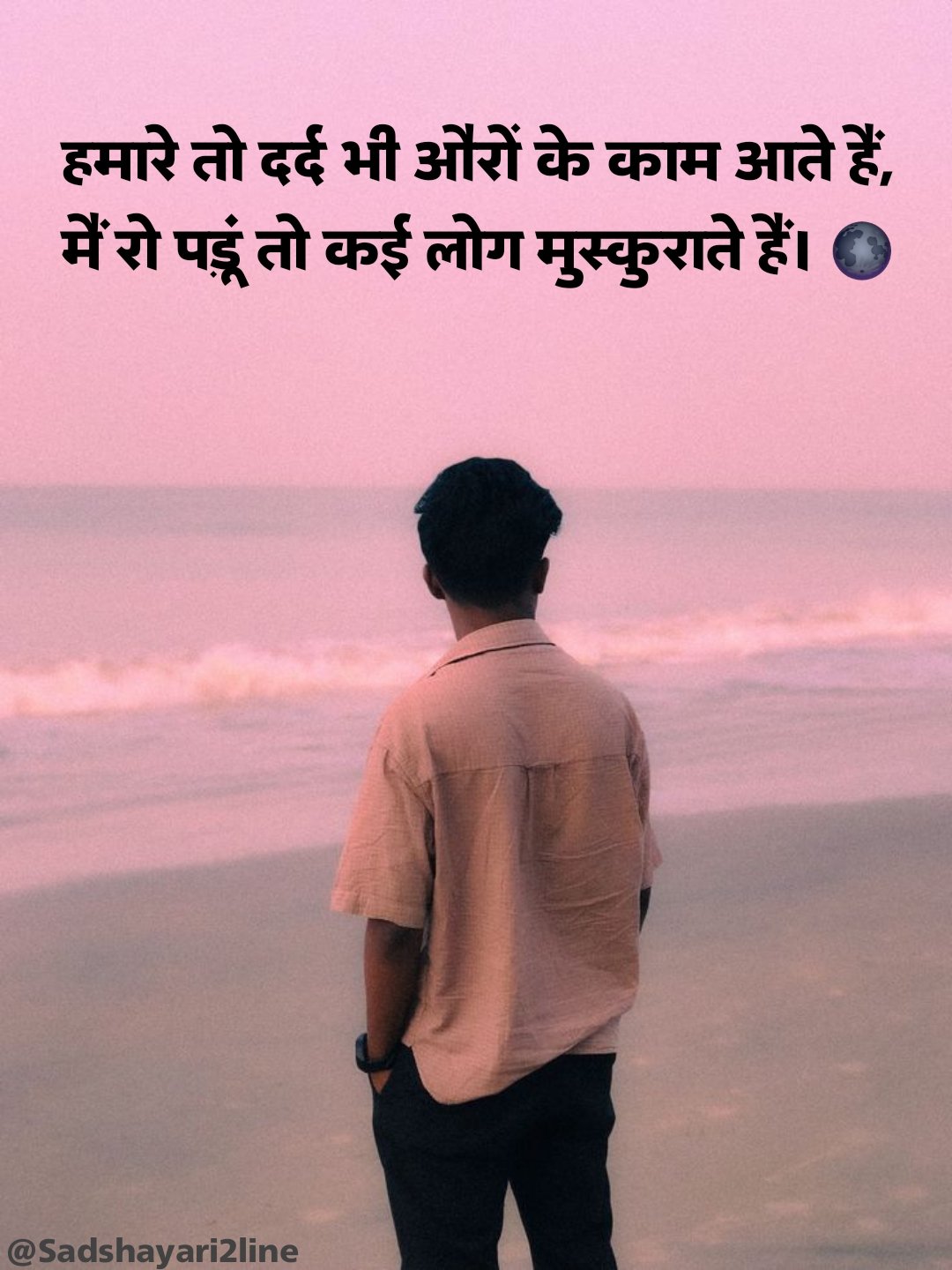 Udas Zindagi Shayari in Hindi