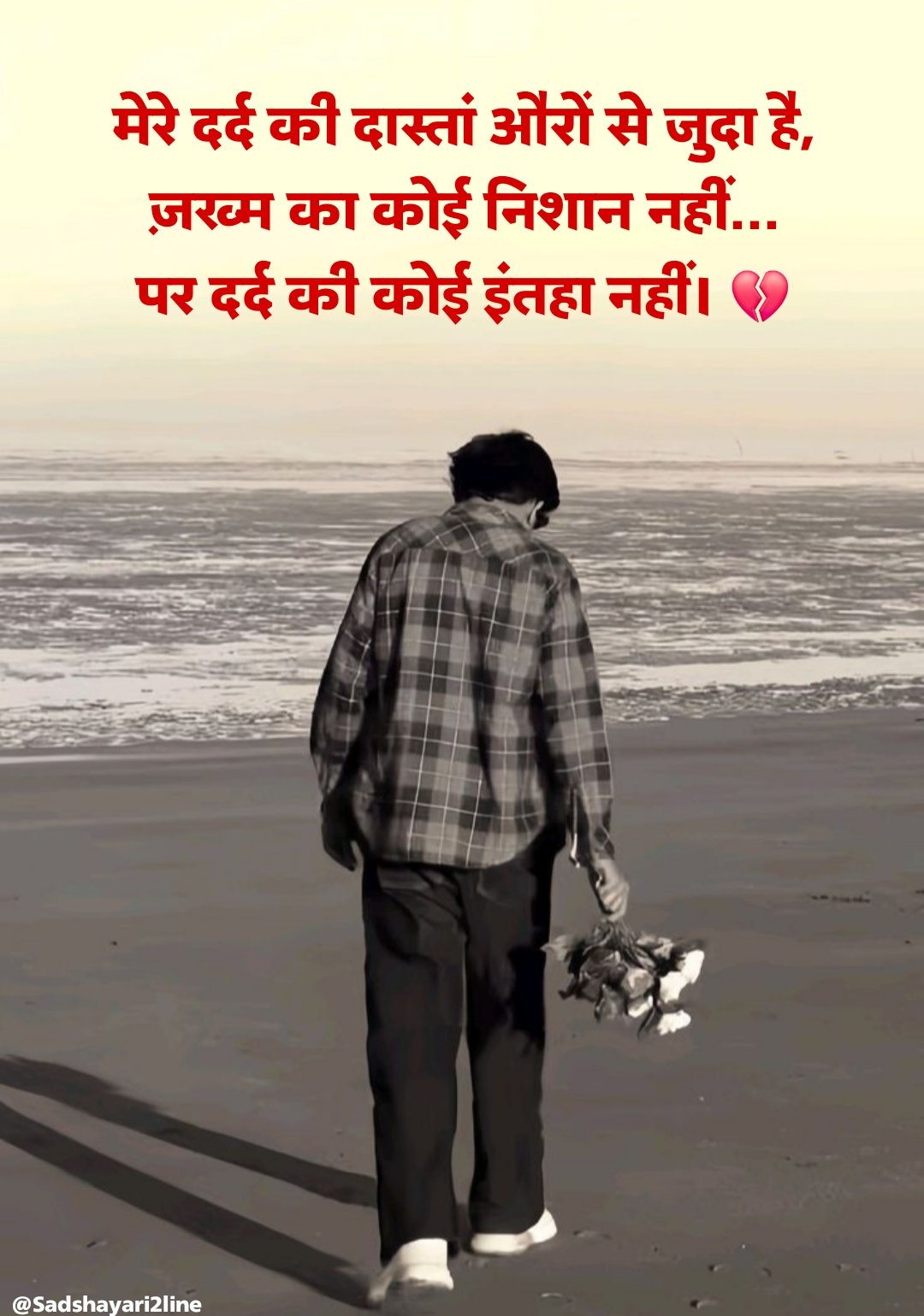 उदास ज़िंदगी शायरी (Udas Zindagi Shayari in Hindi)