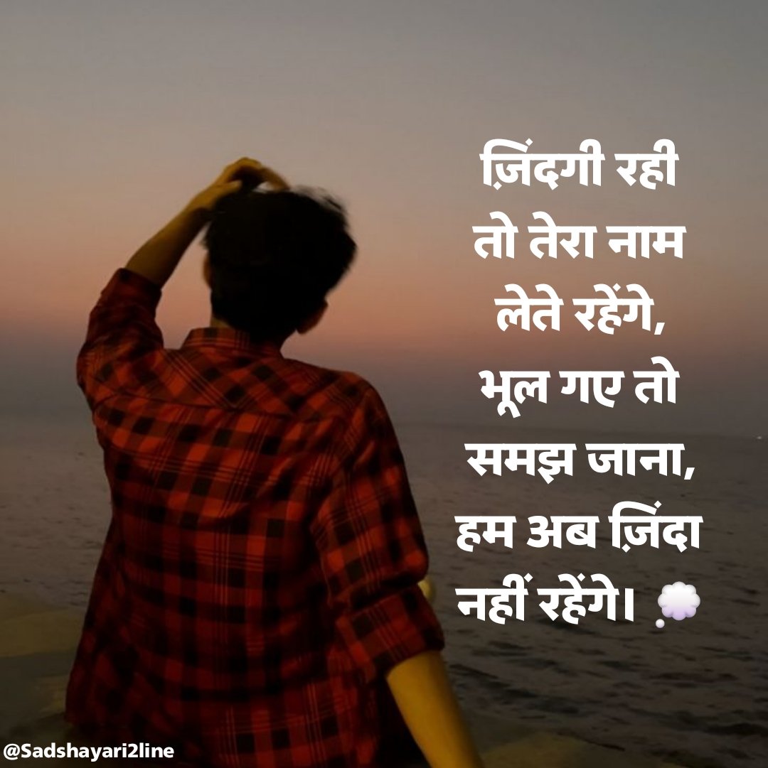 उदास ज़िंदगी शायरी (Udas Zindagi Shayari in Hindi)