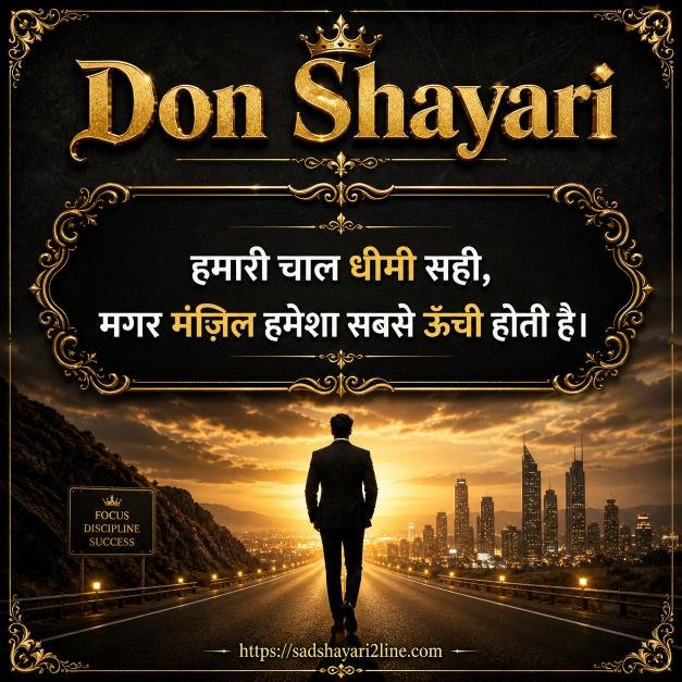 डॉन शायरी | Don Shayari in Hindi