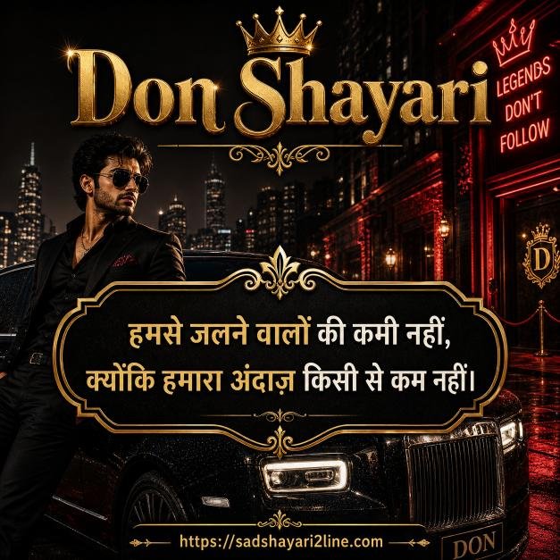 डॉन शायरी | Don Shayari in Hindi
