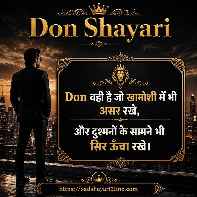 डॉन शायरी | Don Shayari in Hindi