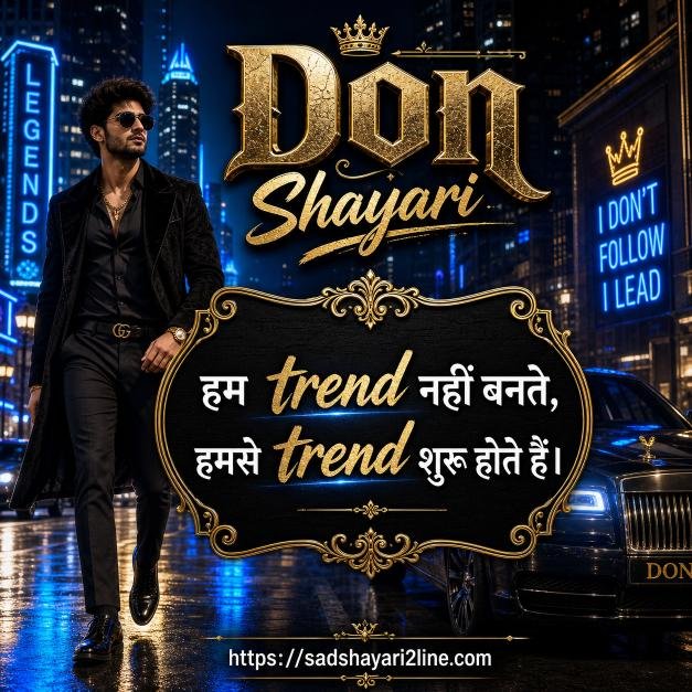 डॉन शायरी | Don Shayari in Hindi