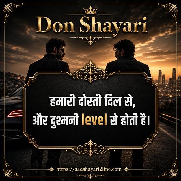डॉन शायरी | Don Shayari in Hindi